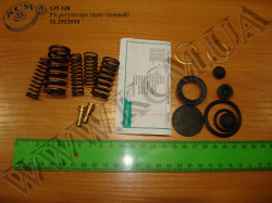 Р/к регулятора тиску 11.3512010 (повний)