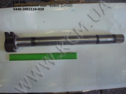 Кулак розтискний задн. прав. 5440-3502110-010 (L=510) КСМ
