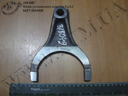 Вилка коробки роздавальної 6437-1831020 КрАЗ