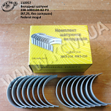 Вкладиші шатунні 238-1000104-В2-Р3 (87,25, без заглушок) Federal mogul