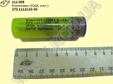 Розпилювач 273.1112110-30 (Евро-1 1379-01) ЯЗДА