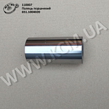 Палець поршневий 651.1004020