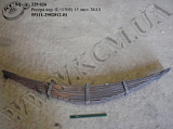 Ресора перед. 55111-2902012-01 (L=1675, 15 лист.) МРЗ