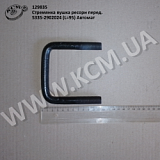 Стремянка вушка ресори перед. 5335-2902024 (L=95) Автомат