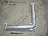 Труба приймальна нижн. 6437-1203012 КрАЗ