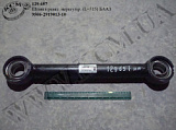 Штанга реакт. нерегул. 9506-2919013-10 (L=515) БААЗ