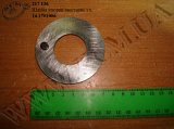 Шайба упорна шестерні з/х 14.1701086