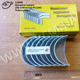 Вкладиші корінні 236-1000102-Б2-Р4 (109) Federal mogul