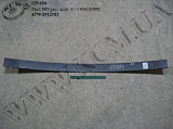 Лист 3 ресори задн. 4370-2912103 (L=1400)