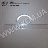 Шайба підшипника упорного 245-1005180-Е