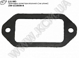 Прокладка колектора впуск. 236-1115036-А (на штани) КСМ