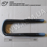 Стремянка ресори задн. 6505-2912408-01 (L=360, М30*2, кована) Автомат