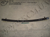 Лист 3 ресори перед. 6516V8-2902054-000 (L=1915., з хомутами) МАЗ