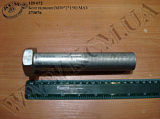 Болт підвіски 373076 (М30*2*150) МАЗ