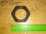 Гайка валу первинного JS180A-1701036 