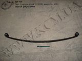 Лист 1 ресори перед. 6516Y9-2902052-000 (L=1890, вите вухо) МАЗ