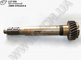 Вал вторинний 238Н-1701103-А 