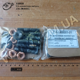 Р/к колектора випуск. 236-1008001