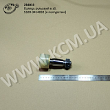 Палець рульовий в зб. 5320-3414032 (в поліуретані)