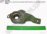 Важіль регул. 79365 (L=150, задн. лів. автомат., РТ40-51) МЗТА