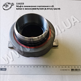 Муфта вимикання зчеплення в зб. KZISZ-5 34315100070/539 (8.9715) SACHS