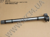 Кулак розтискний задн. лів. 5440-3502111-010 (L=510) КСМ