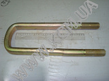 Стремянка ресори задн. 6303-2912408 (L=390, М30*2, кована) КСМ