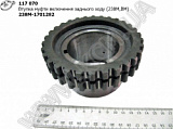 Втулка муфти з/х 238М-1701282 (238М,ВМ)