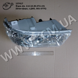 Фара лів. 112.10.30.3711-01 (блок-фара, з ДХО, 301-3775)