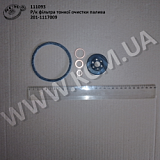 Р/к фільтра тонкої очистки палива 201-1117009