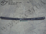 Лист 3 ресори задн. 509-2912103-11 (L=1770)