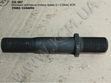 Шпилька прав. колеса 256Б1-3104050 (L=130) КСМ