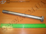Болт штанги реакт. 371095 (М24*2*275) МАЗ