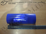 Патрубок радіатора верх. 5320-1303026 (L=200, D=70*80, 4-х шар., силікон) КСМ