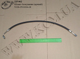 Шланг блокування 5320-2511016-10 (кривий)