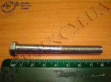Болт 370848 (М8*1,5*80) МАЗ