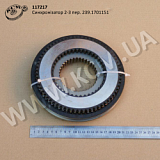 Синхронізатор 2-3 пер. 239.1701151