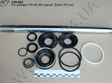 Р/к циліндра ГПК ЦГ-80-280 (повний, шток L=455) КСМ