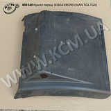 Крило перед. 81664106599 (MAN TGX-TGA)