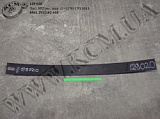 Лист 2 ресори задн. 8561-2912102-010 (L=1170) МАЗ