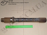 Вал привода моста середн. 6520-2502201 КамАЗ