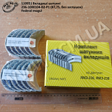 Вкладиші шатунні 236-1000104-В2-Р1 (87,75, без заглушок) Federal mogul