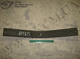 Лист 8 ресори задн. 55165-2912108 (L=940) МАЗ