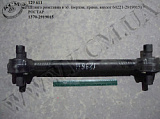 Штанга реакт. в зб. 1370-2919015 (верх., пряма, аналог 64221-2919015) РОСТАР