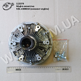 Муфта вязкістна 536.1308010 (елемент муфти)