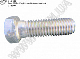 Болт скоби амортизатора 372206 (М14*2*42) МАЗ