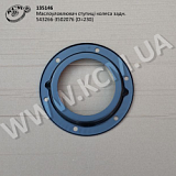 Маслоуловлювач ступиці колеса задн. 543266-3502076 (D=230)