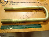 Стремянка ресори задн. 6505-2912408-01 (L=360, М30*2, кована) КСМ