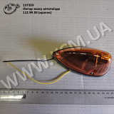 Ліхтар знаку автопоїзда 112.99.30 (крапля)