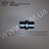 Шкворень опори кулака нижн. 5434-2304019